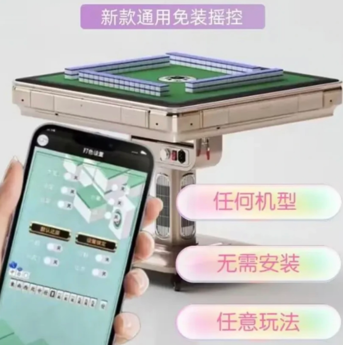 麻将机程序机是怎么回事